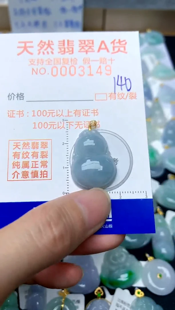 【闪购商品】翡翠颈饰18K金镶嵌140天然A货翡翠