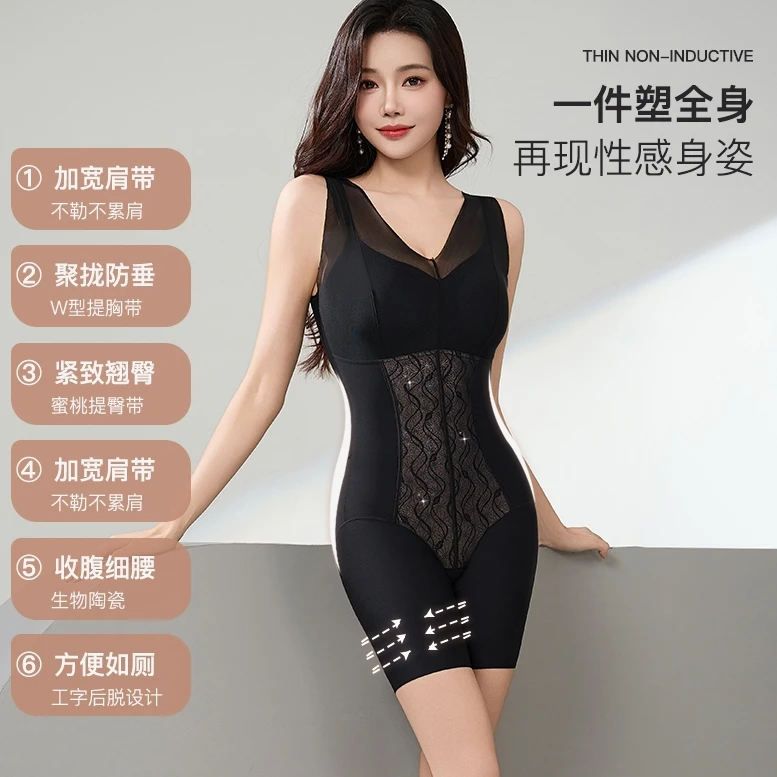 新款后脱连体塑身衣收腹提臀生物陶瓷裤罩杯可拆卸9903