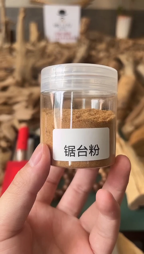 檀香木其他正区老山檀 土埋药凉韵 锯台粉20克