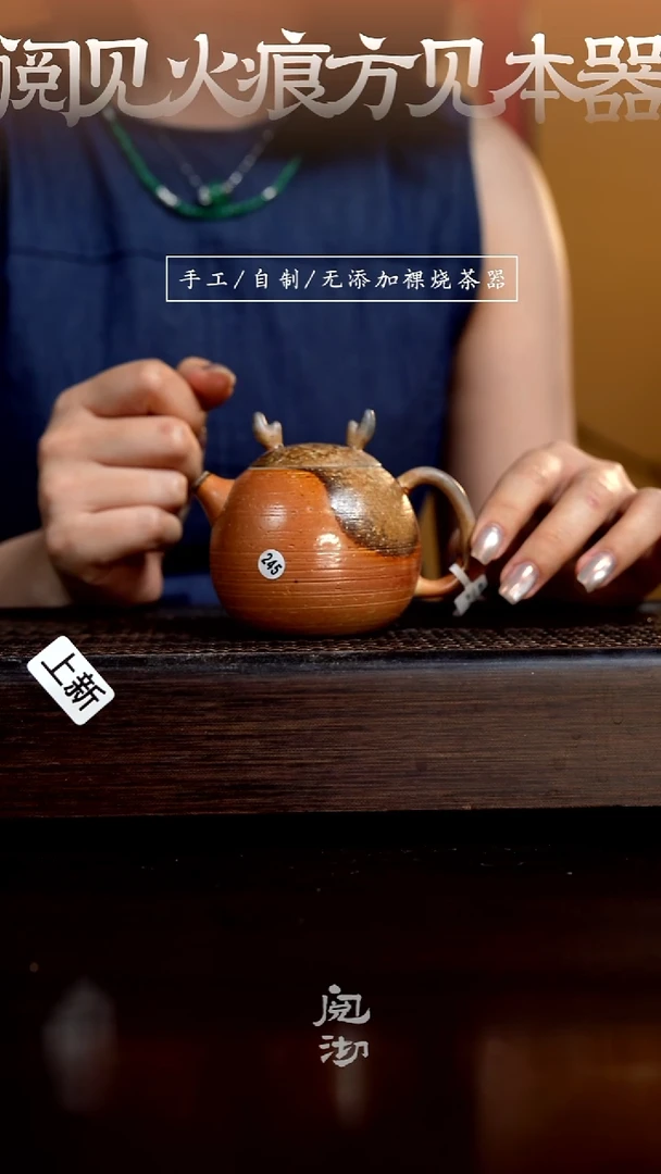 245小青龙壶