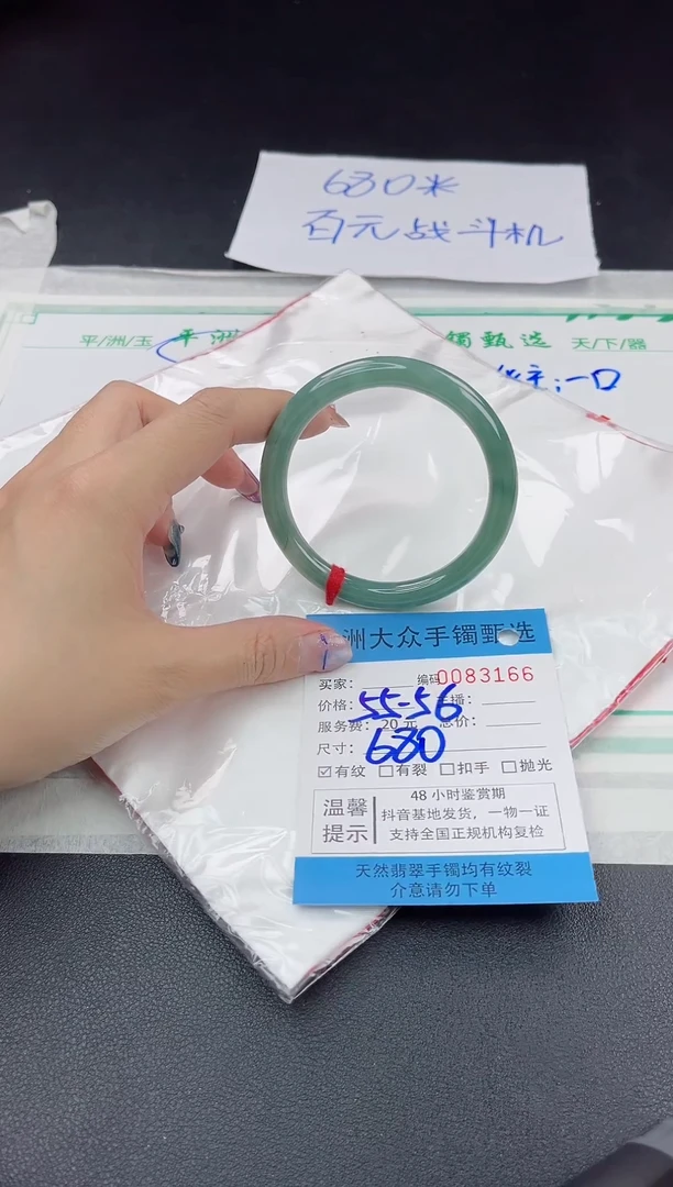 【闪购商品】翡翠手镯未镶嵌翡翠手镯
