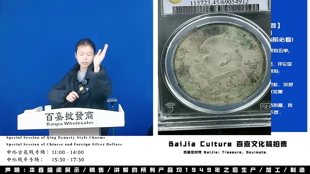 火****）直播盒子币一枚773