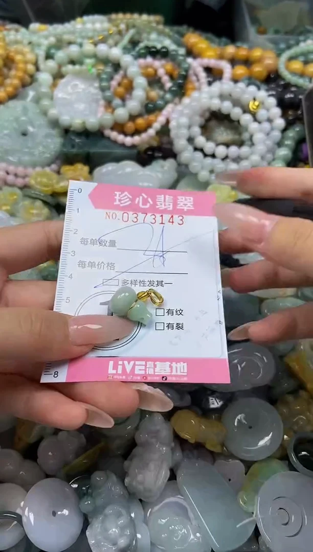 颈饰未镶嵌翡翠闪购0373143多样性发其一