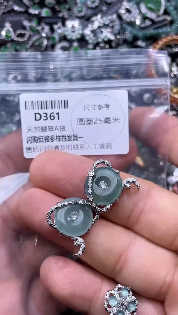 【闪购商品】翡翠颈饰未镶嵌D361多样性发其一