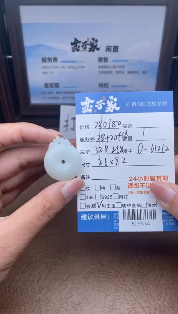 颈饰未镶嵌和田玉多人-809534