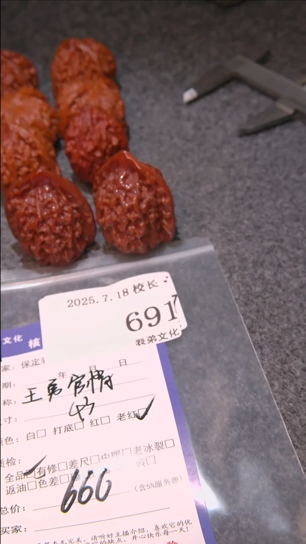 文玩核桃把件坦**?王勇官帽691表弟文化