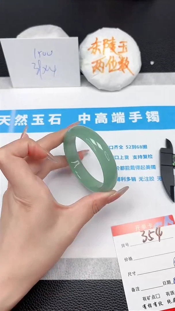 石英质玉手镯未镶嵌354-53