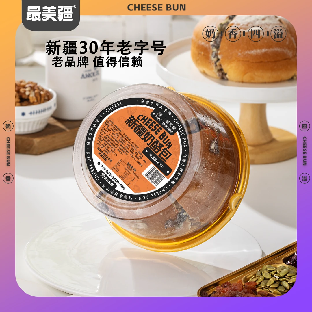 最美疆-新疆奶酪包420g