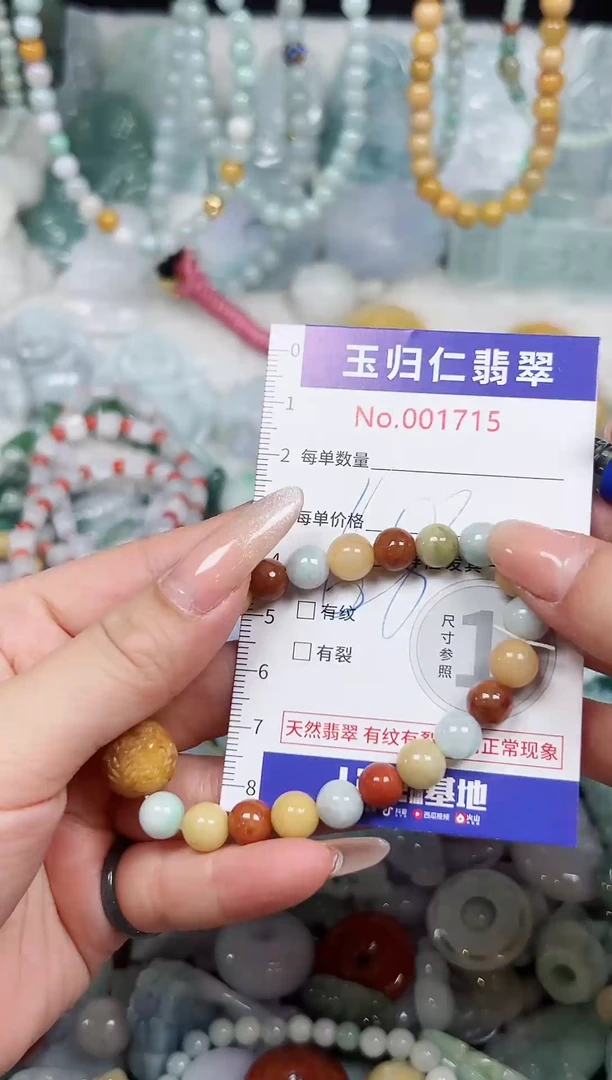 颈饰未镶嵌翡翠176