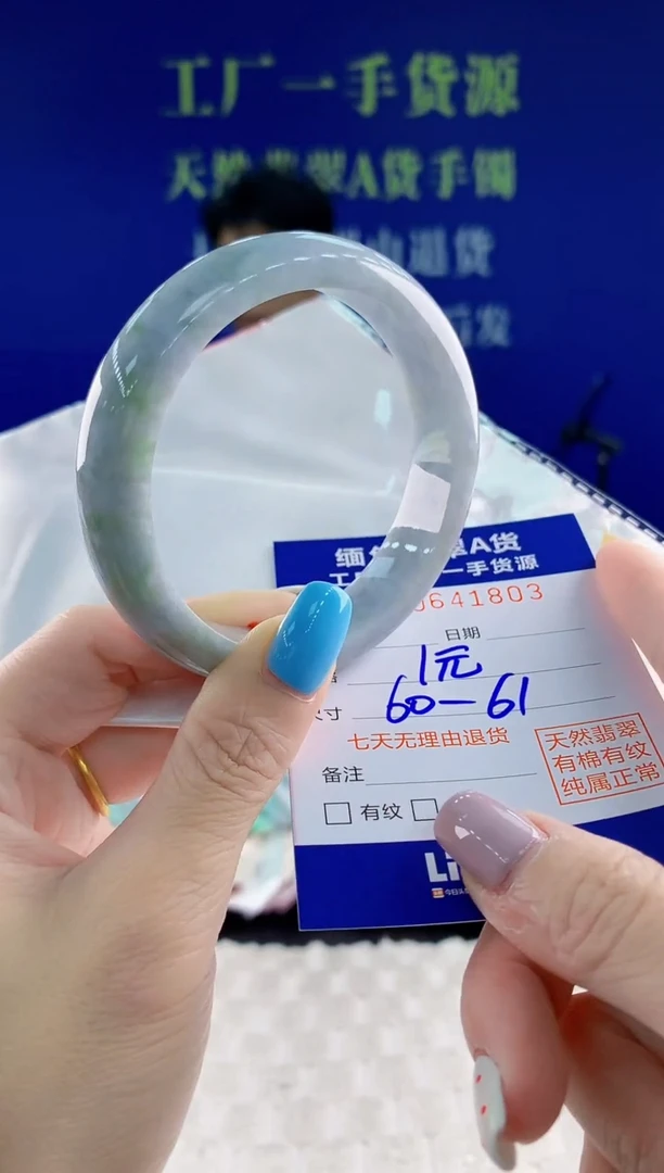 翡翠手镯未镶嵌03天然翡翠A货