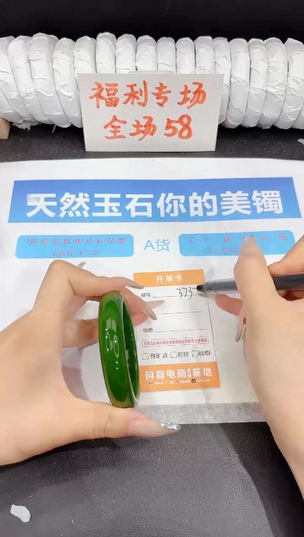 石英质玉手镯未镶嵌373-57.3