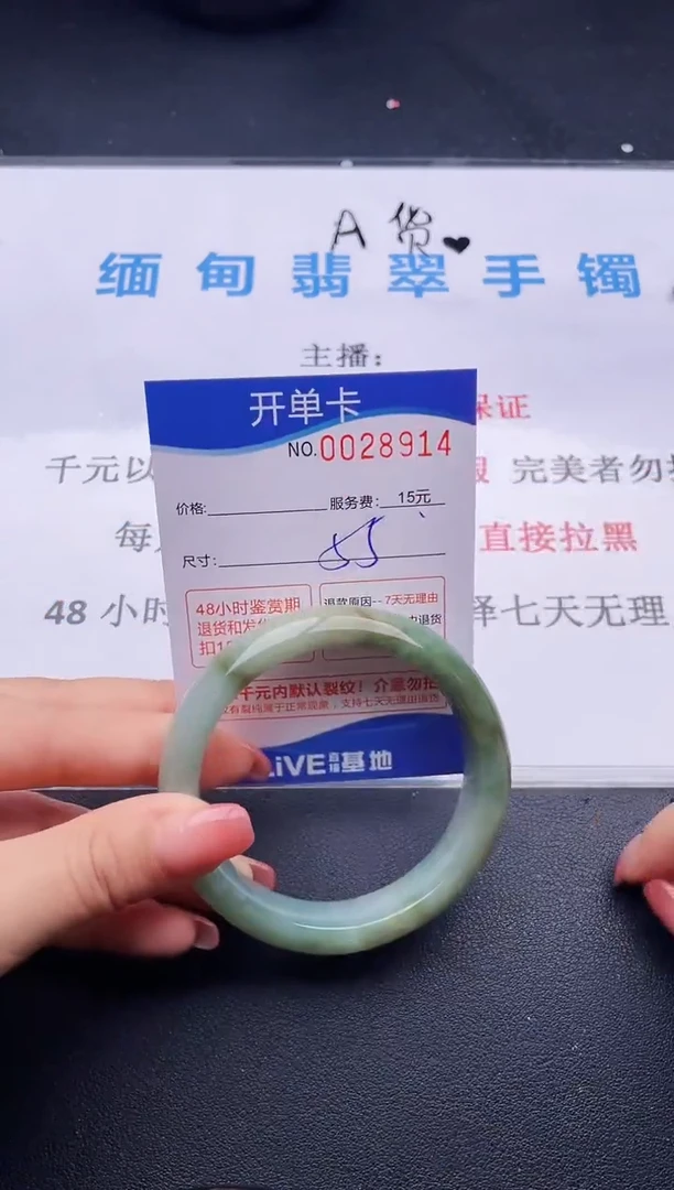 翡翠手镯未镶嵌14拍哪个图片就是发哪个