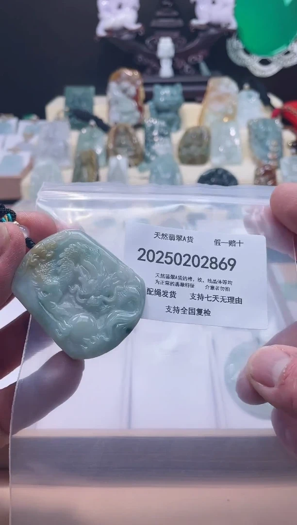 【闪购商品】翡翠颈饰未镶嵌闪购商品8号店200250020023