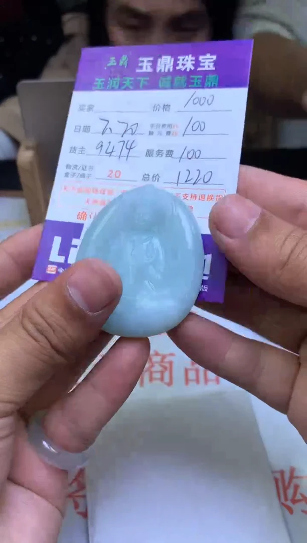 【闪购商品】定制翡翠未镶嵌---F0137469