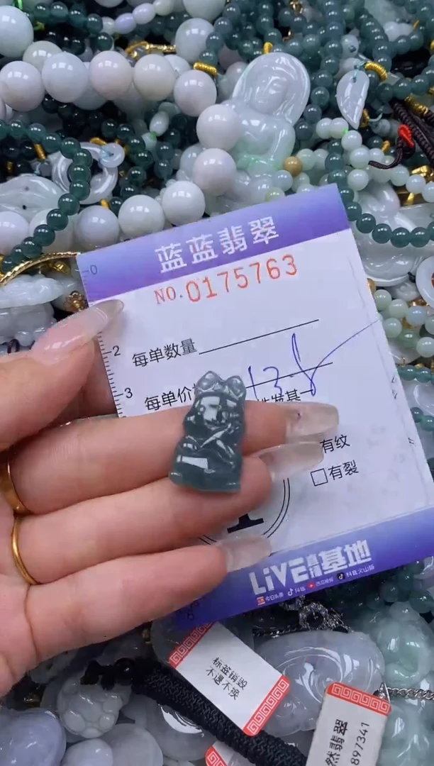【闪购商品】翡翠颈饰未镶嵌闪购0175763