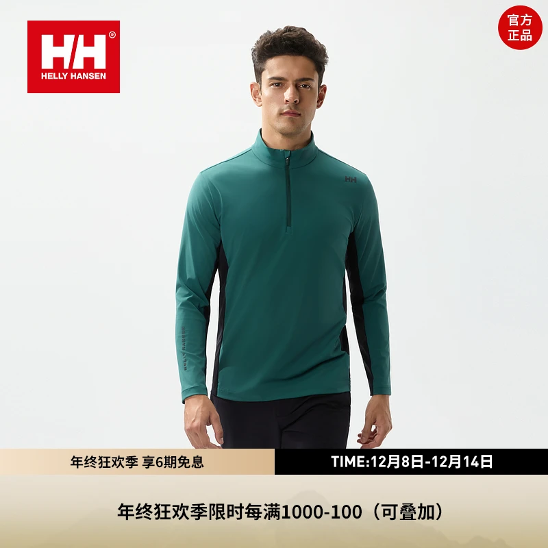 HELLY HANSEN/HH 25冬日常休闲弹力半拉链立领长袖T恤HC5WAHL31M
