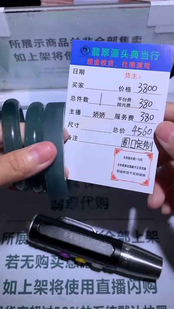 未镶嵌定制翡翠-毛货-不退不换-多样性-发其一