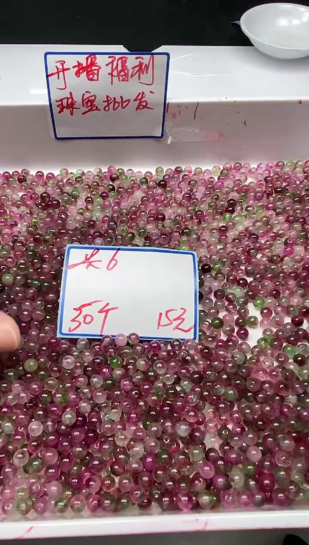 散珠未镶嵌碧玺M712 西瓜碧玺6mm50个15元