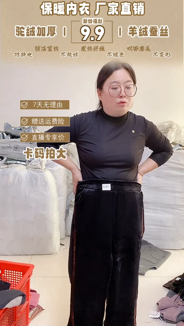 135   140斤左右【闪购链接 看清再拍】