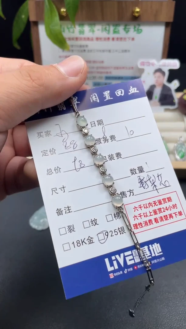 银S925镶嵌手链翡翠羽*3003141