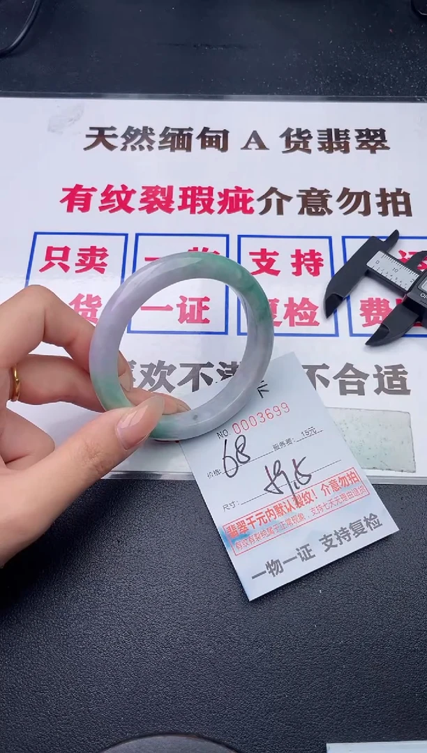 未镶嵌手镯翡翠有纹有裂有瑕疵99