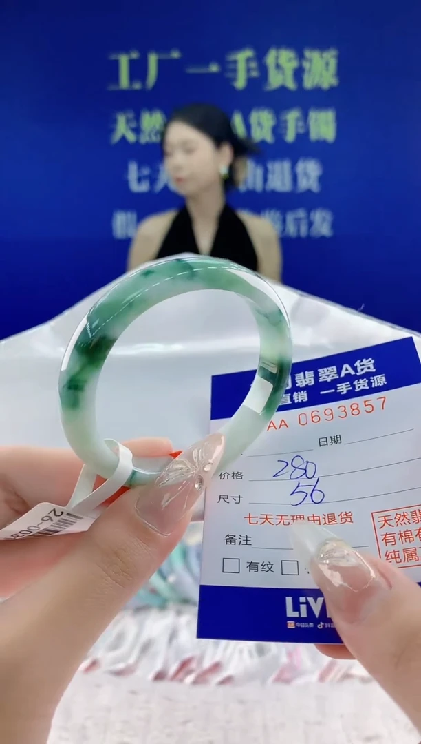 翡翠手镯未镶嵌57天然翡翠A货