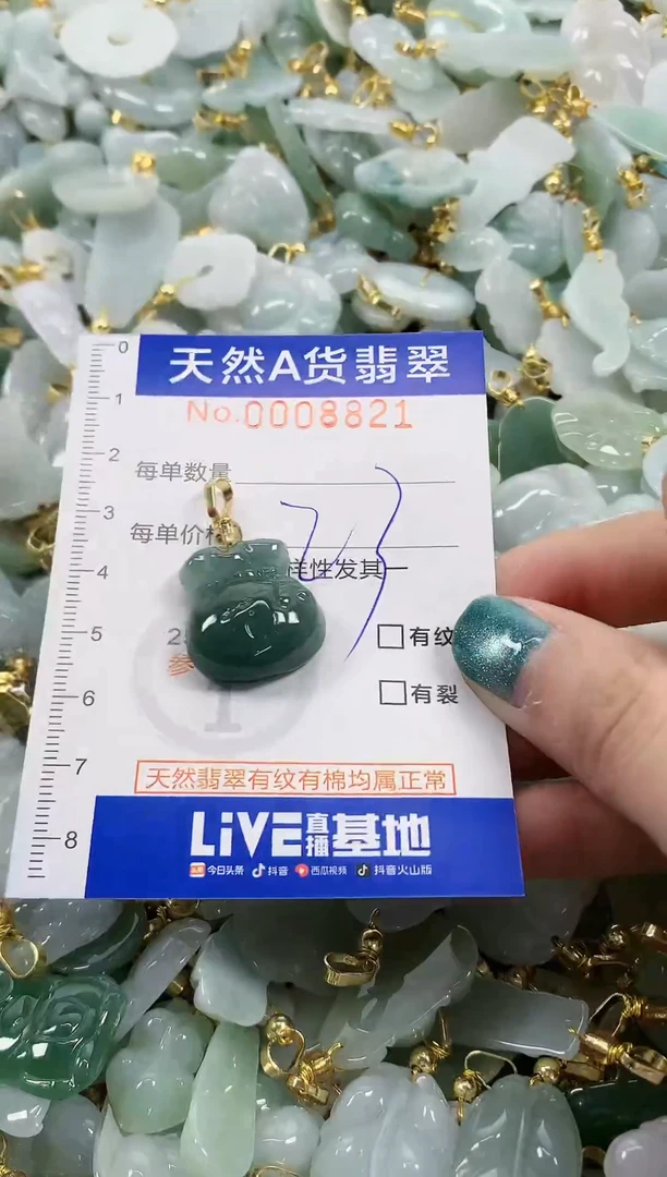 未镶嵌挂件翡翠天然A货翡翠