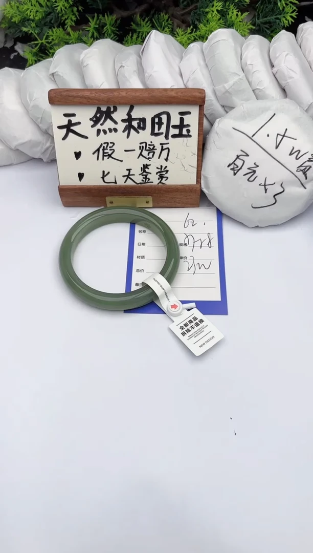和田玉手镯未镶嵌柯沛62