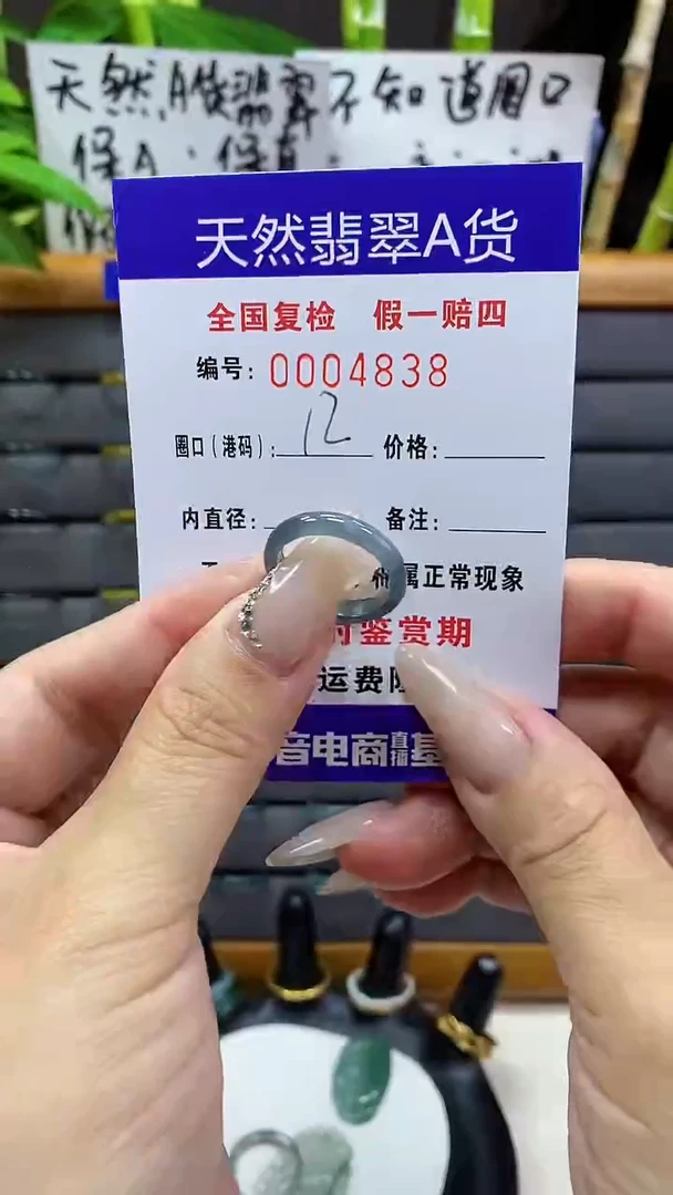 【闪购商品】翡翠戒圈未镶嵌天然翡翠A货4838