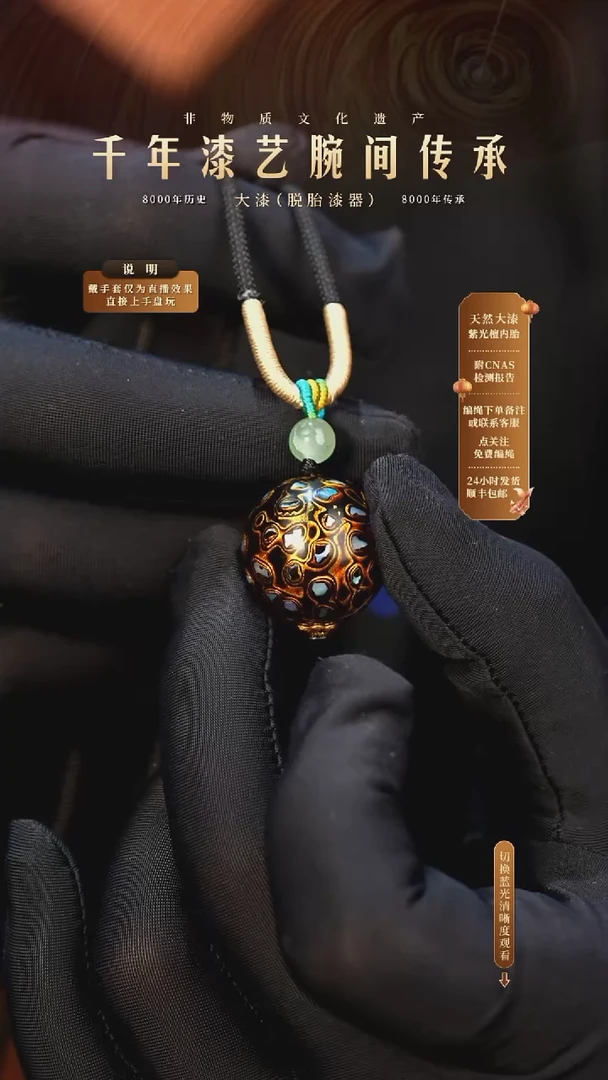 锦城大漆/单珠/2.0cm    618