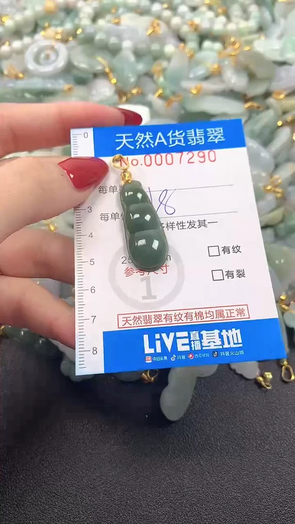 颈饰未镶嵌翡翠净货挂件-7290