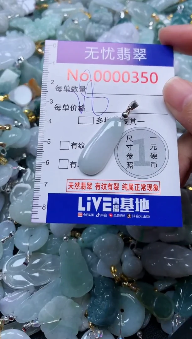 颈饰未镶嵌翡翠350