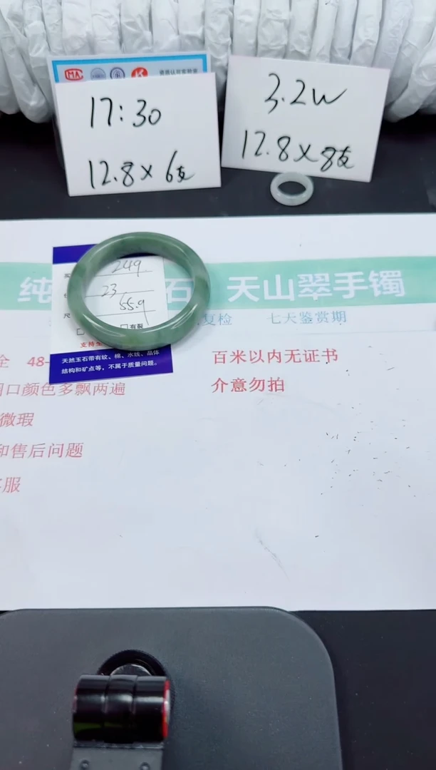 石英岩玉手镯合金249-55/56