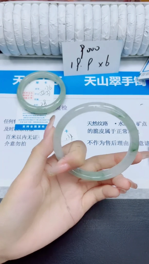 石英质玉手镯未镶嵌177/64