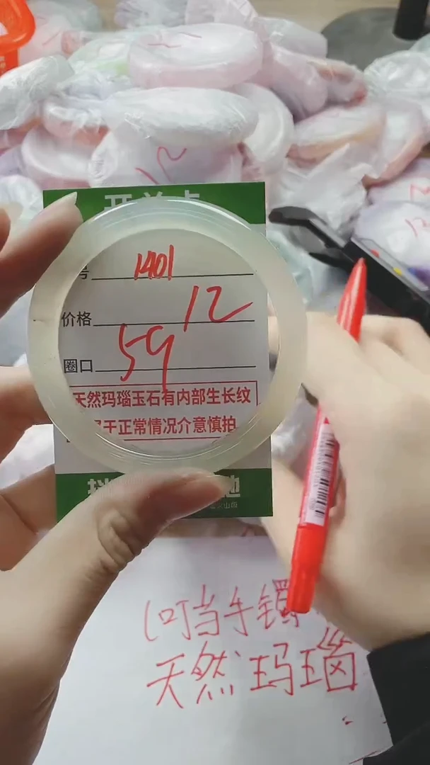 【闪购商品】玛瑙/玉髓手镯未镶嵌1401
