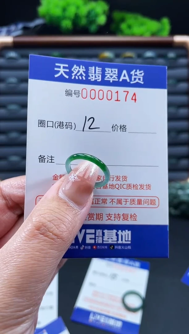 未镶嵌戒指翡翠?****人戒圈