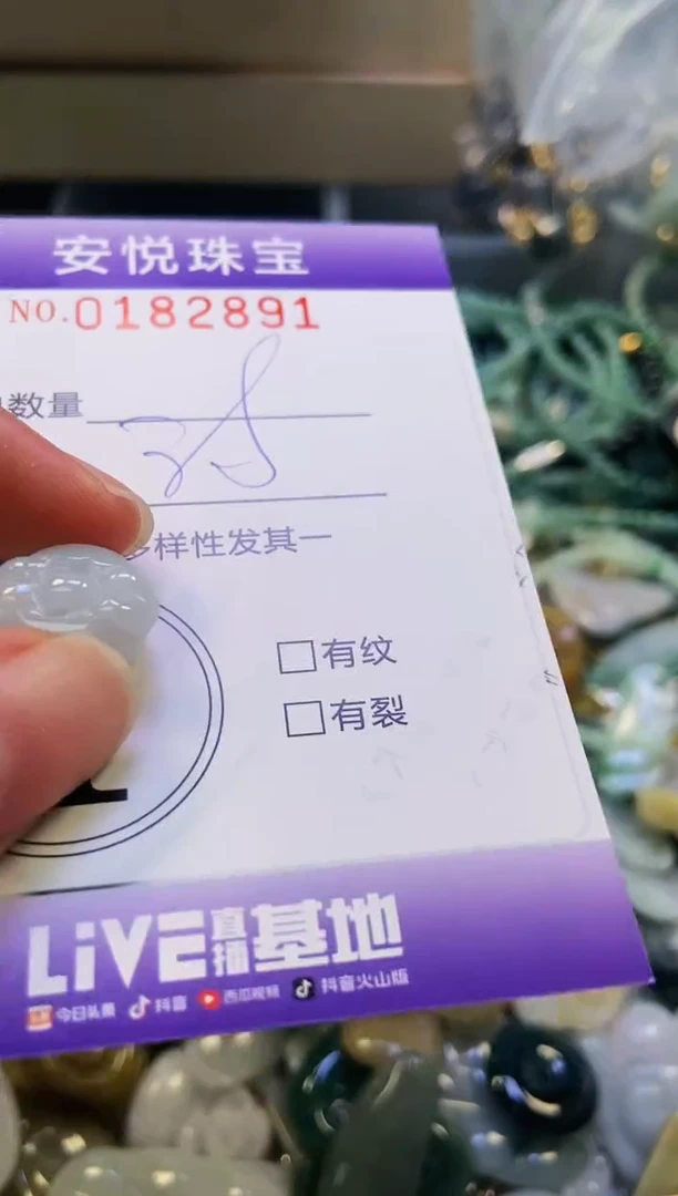 翡翠未镶嵌颈饰闪购0182891