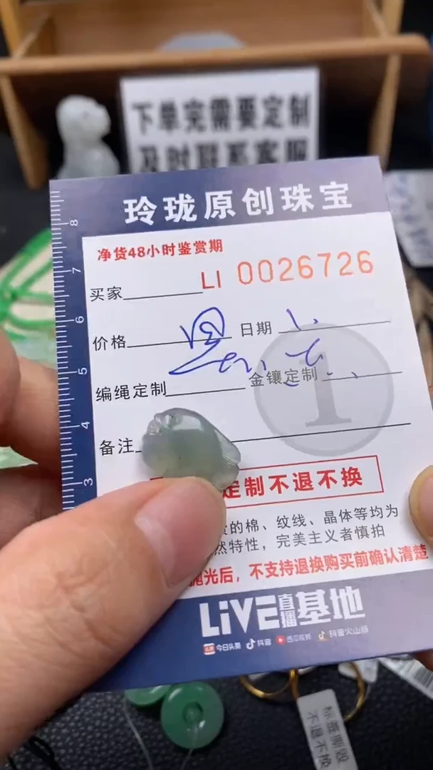 【闪购商品】翡翠颈饰未镶嵌翡翠净货26726