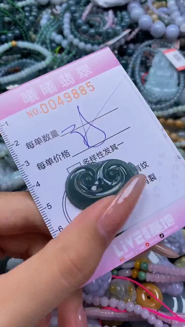 颈饰未镶嵌翡翠闪购0049885