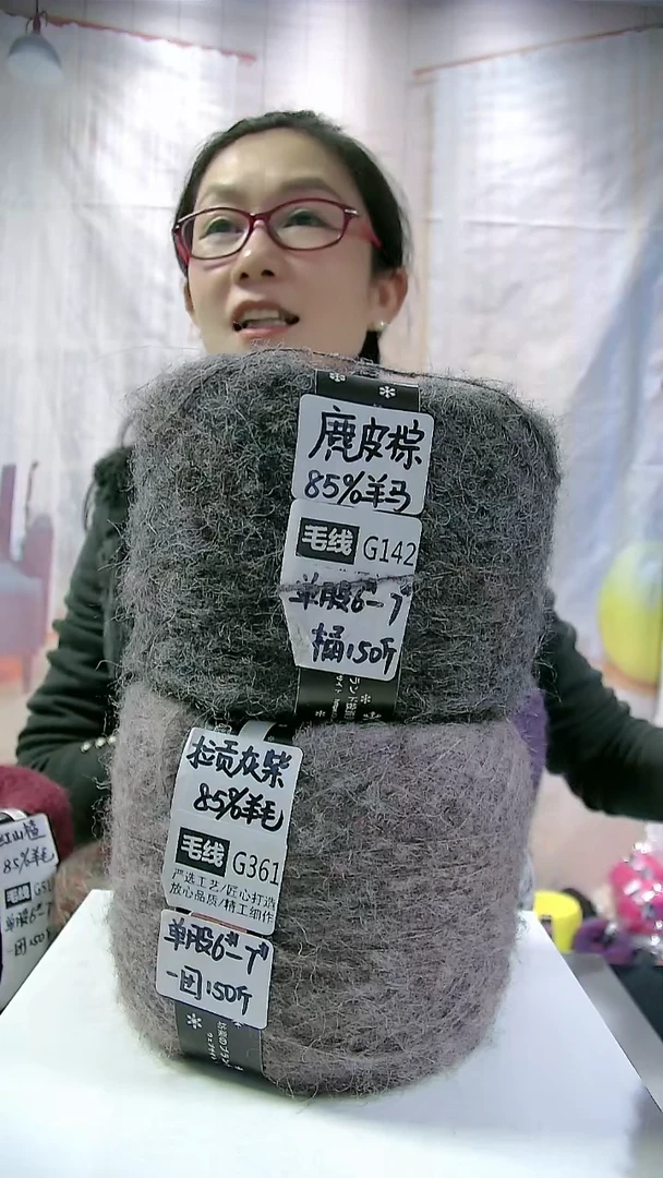 【G142麂皮棕】羊毛马海毛1团(0.5斤)(适用6-7号针)