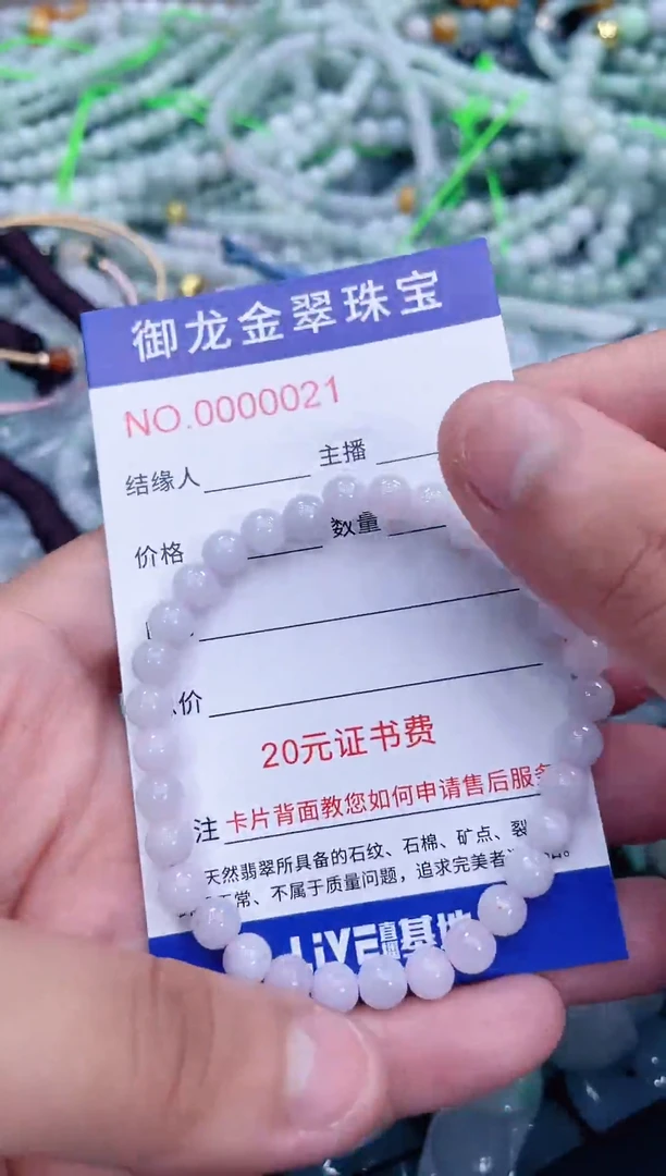 颈饰未镶嵌翡翠041