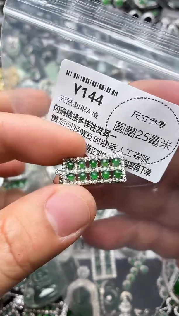 翡翠未镶嵌颈饰Y144吊坠