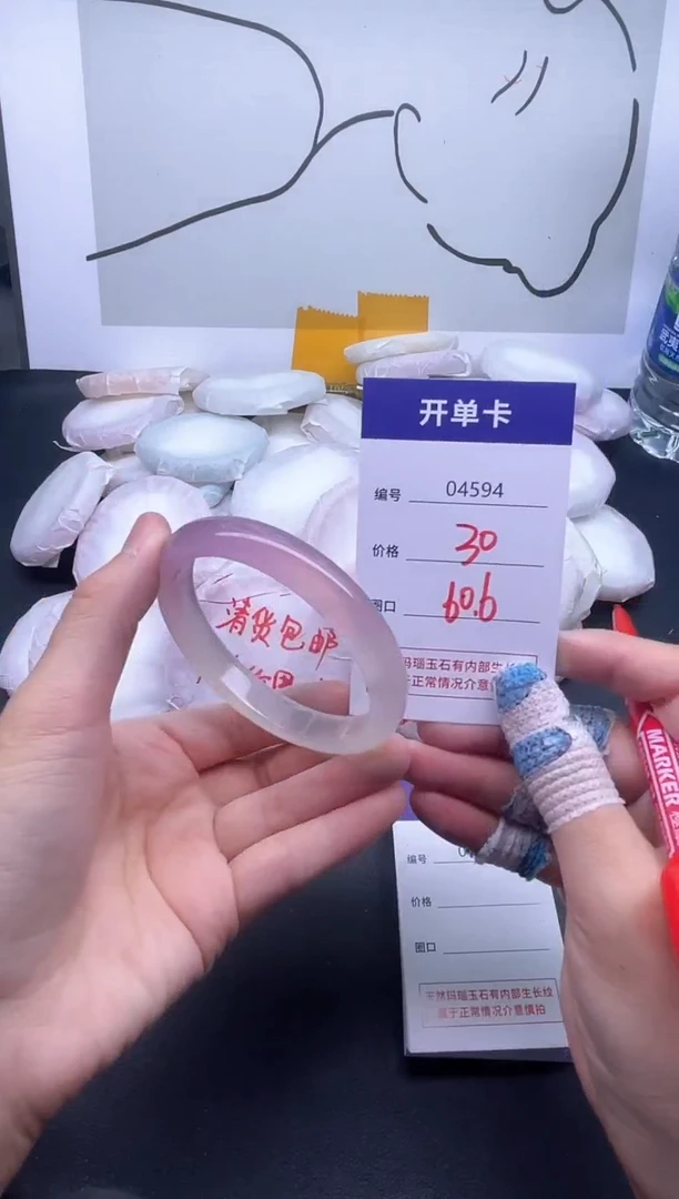 手镯玛瑙/玉髓未镶嵌4594