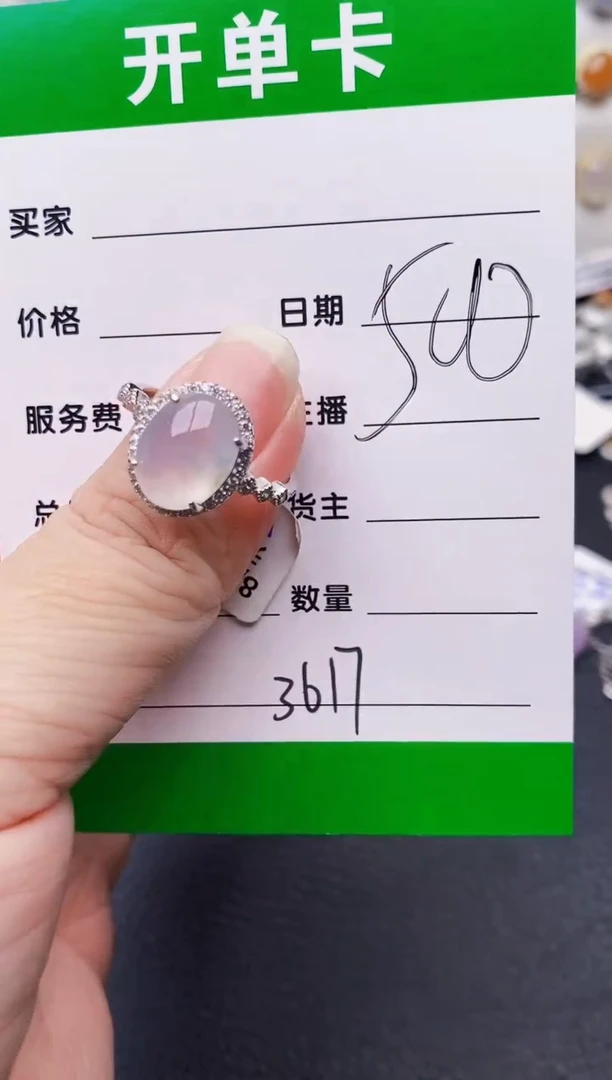 银S925镶嵌戒指翡翠3617