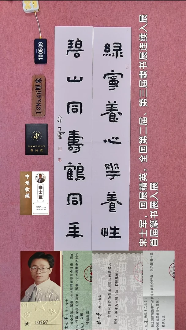 书法184    宋老师书法作品