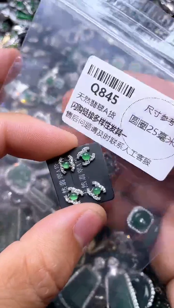 【闪购商品】翡翠颈饰未镶嵌Q845耳钉 多样性发其一