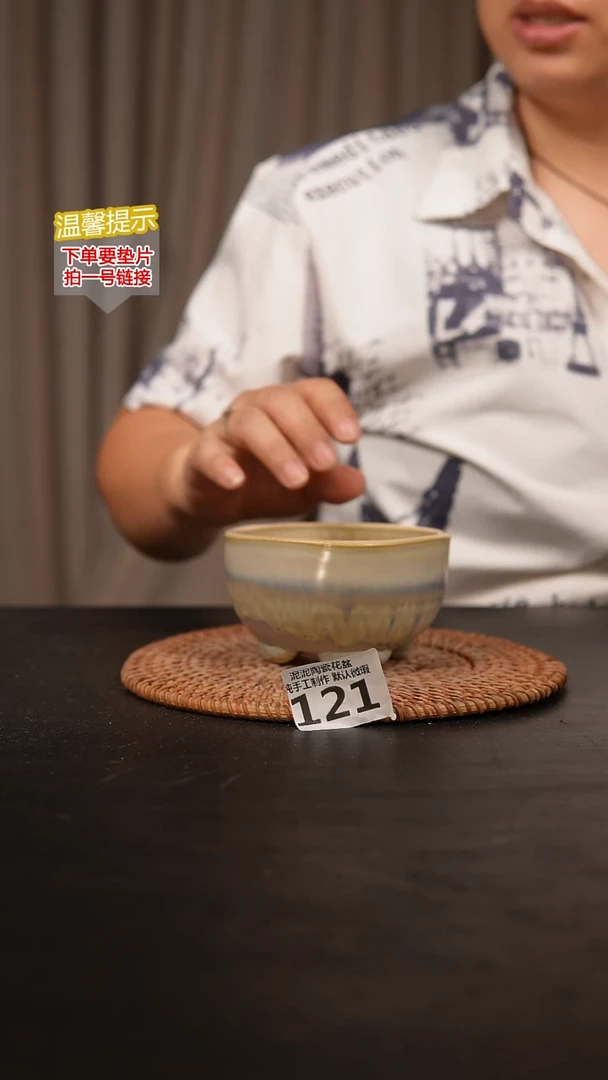 瓷片121默认微瑕 口约7-8  高约6