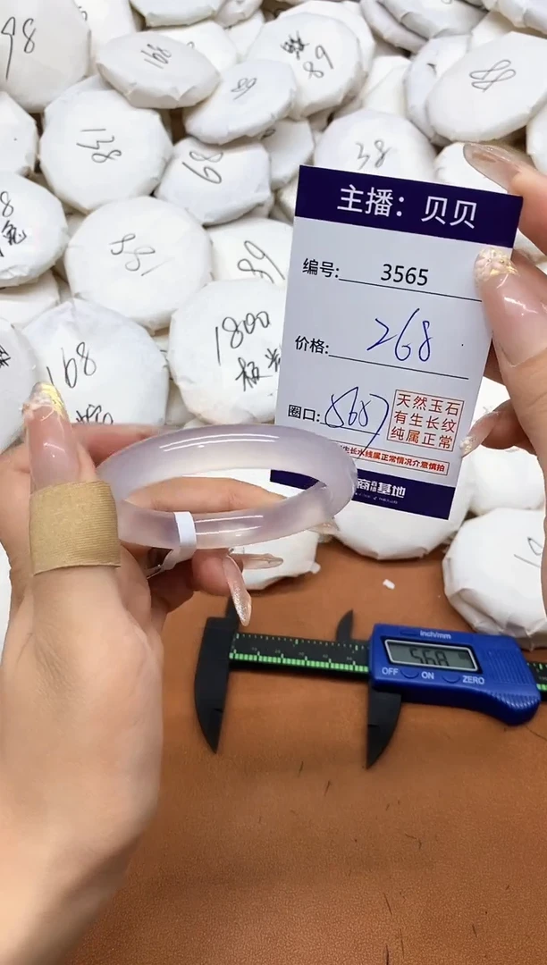 玛瑙/玉髓手镯未镶嵌3565