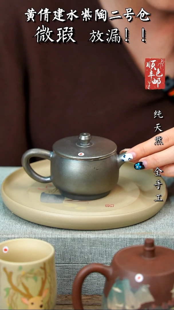 壶黄倩建水紫陶微瑕63