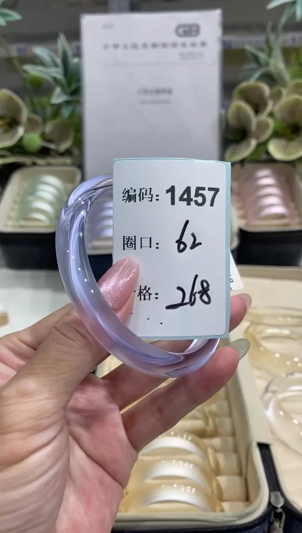 非金属无编码1457